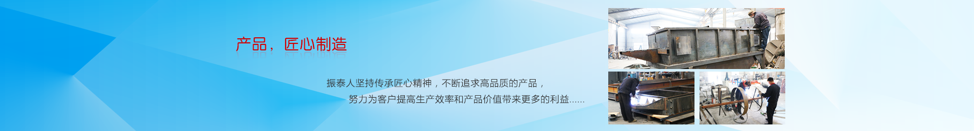 新鄉(xiāng)市振泰機(jī)械有限公司