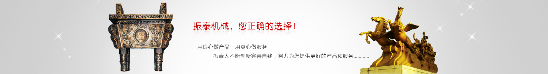 新鄉(xiāng)市振泰機(jī)械有限公司