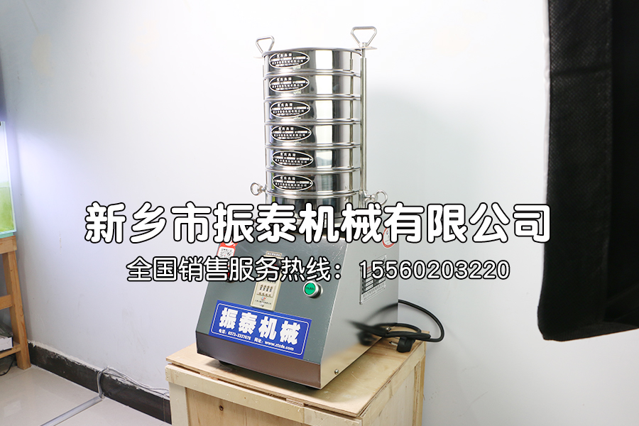 金屬合金粉檢測(cè)用實(shí)驗(yàn)室試驗(yàn)篩