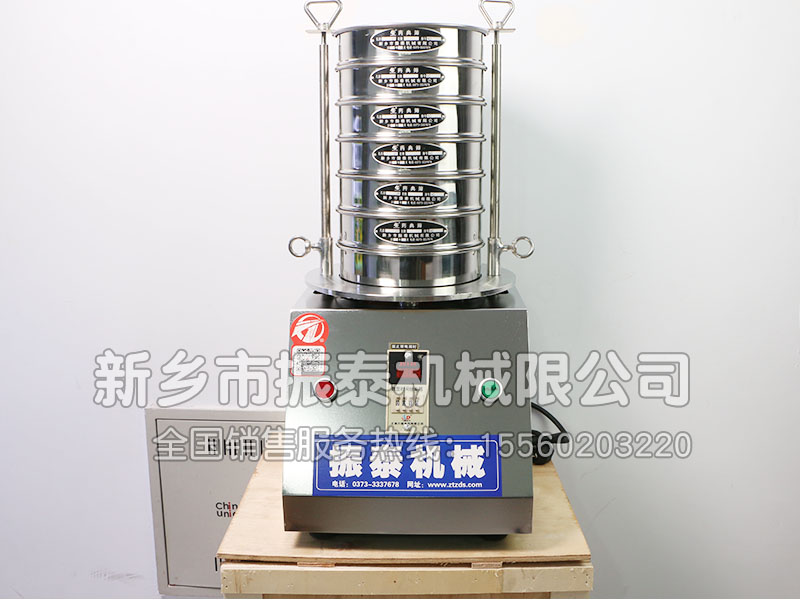 振泰試驗篩使用步驟