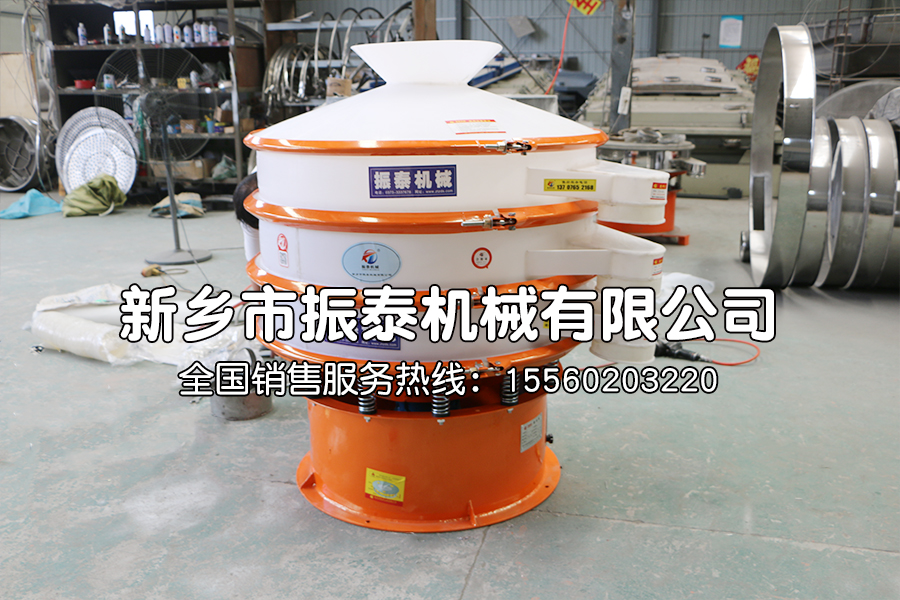 塑料振動(dòng)篩適合篩分哪些物料？塑料振動(dòng)篩是三次元旋振篩的一種么？