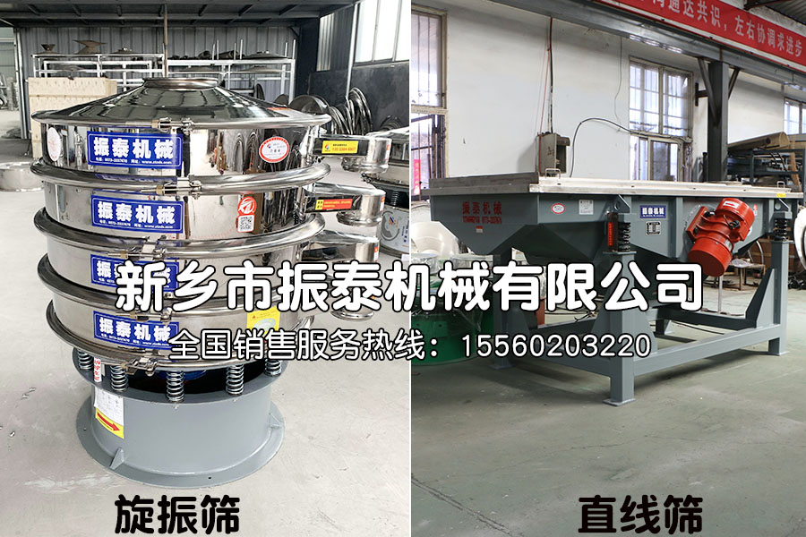 飼料顆粒篩分選用什么振動(dòng)篩？