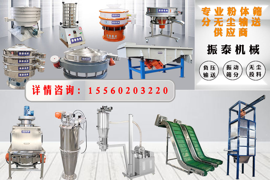 振動(dòng)篩和旋振篩、搖擺篩、直排篩、直線篩有什么區(qū)別