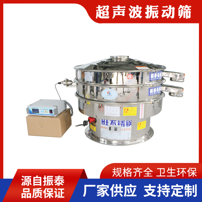 超聲波振動(dòng)篩38
