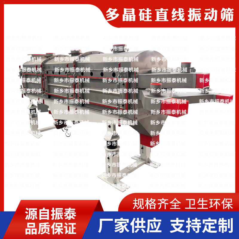 聚氨酯直線(xiàn)振動(dòng)篩