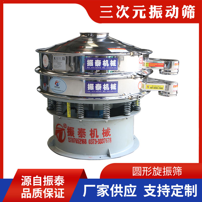 旋振篩 29