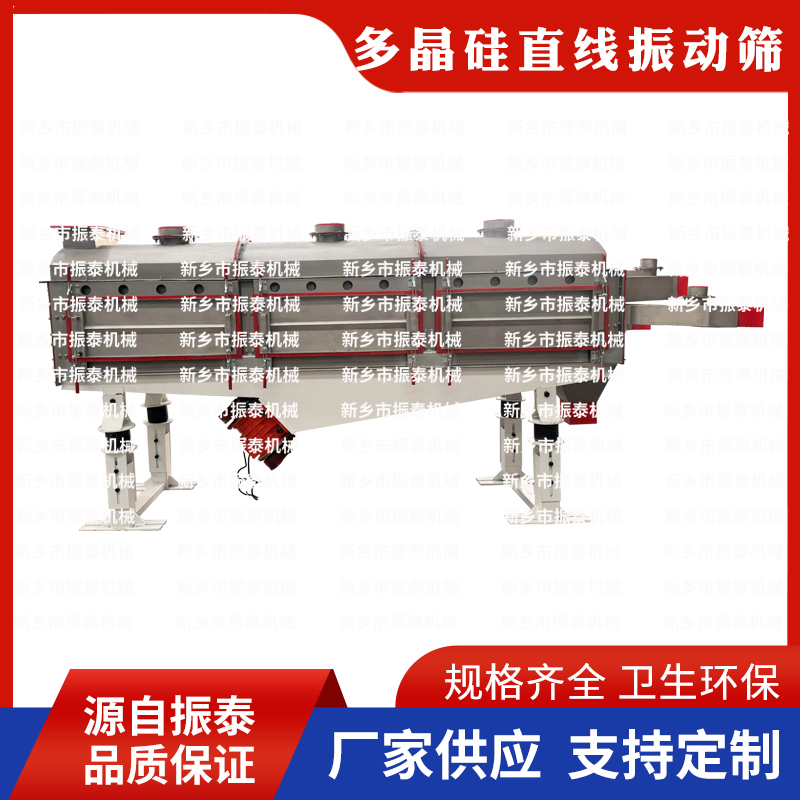 直線振動(dòng)篩95