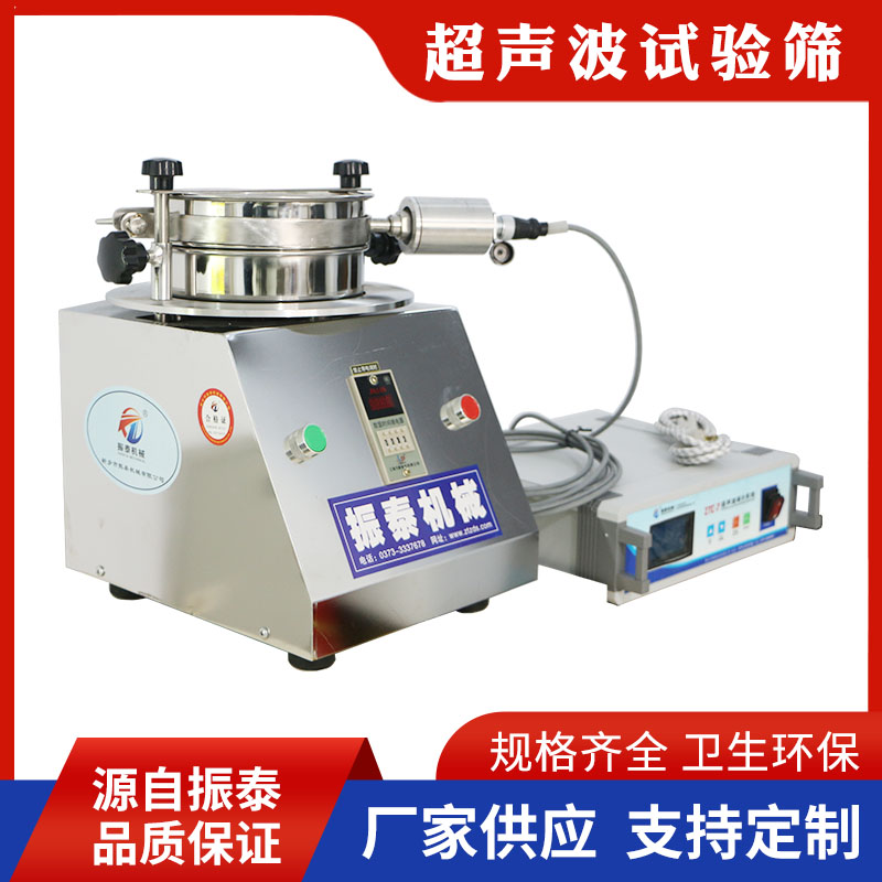 ZTC-300超聲波試驗篩生產(chǎn)已完成，經(jīng)過測試符合出廠標(biāo)準(zhǔn)，通過物流發(fā)往山東，請趙經(jīng)理注意查收！