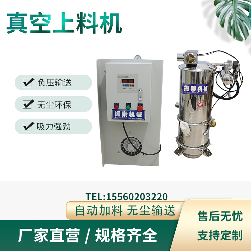 防爆真空上料機(jī)