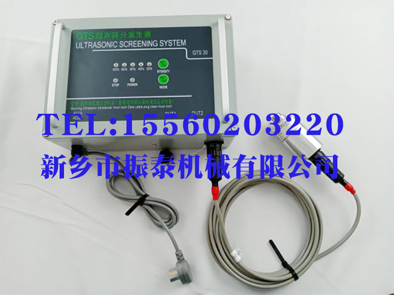 GTS30外置式超聲波振動(dòng)篩電源