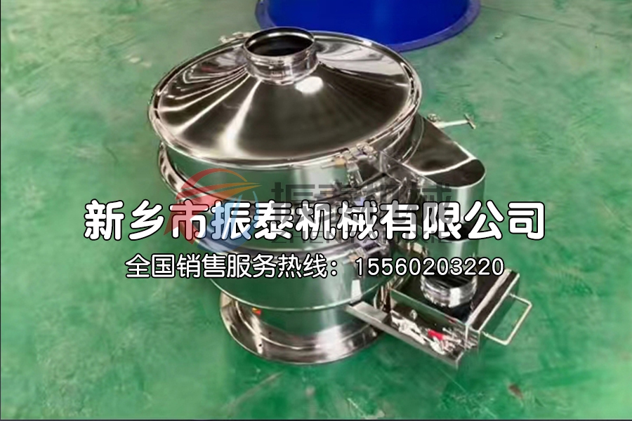 除鐵振動篩分機