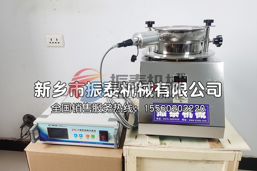 ZTC-200T超聲波試驗篩