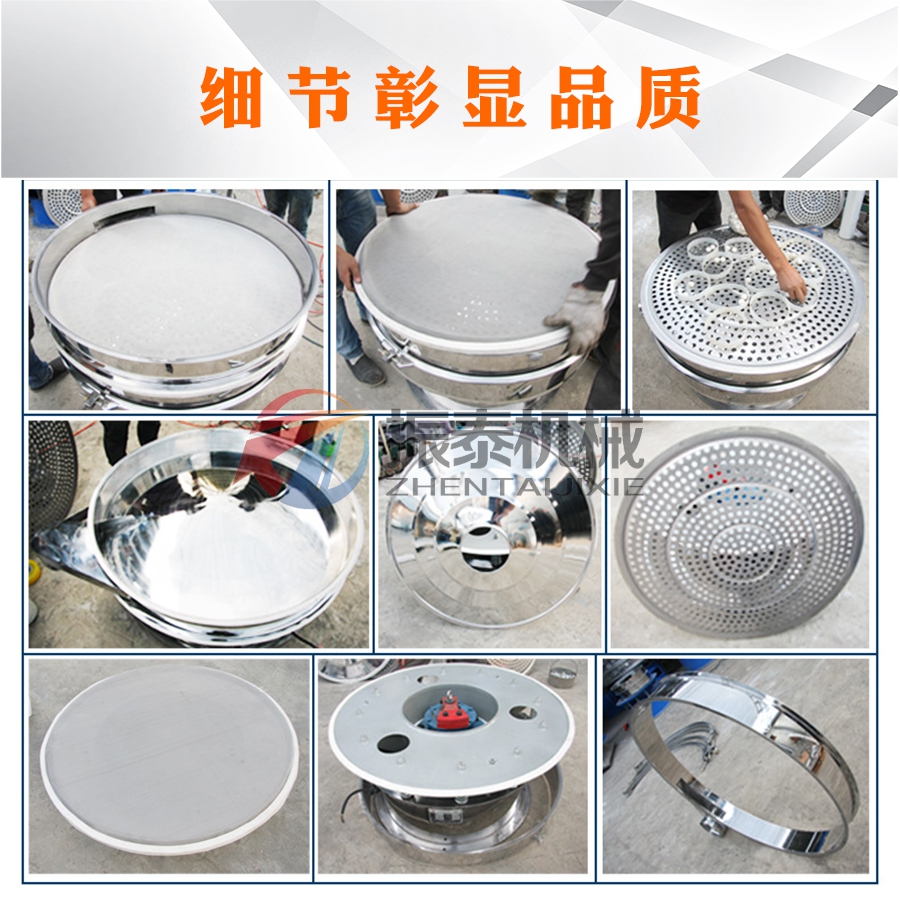 不銹鋼振動篩細節(jié)圖