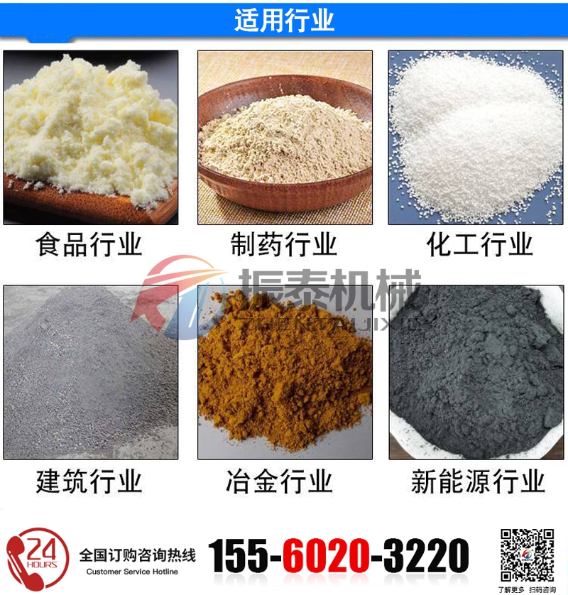 刷子振動篩的使用行業(yè)