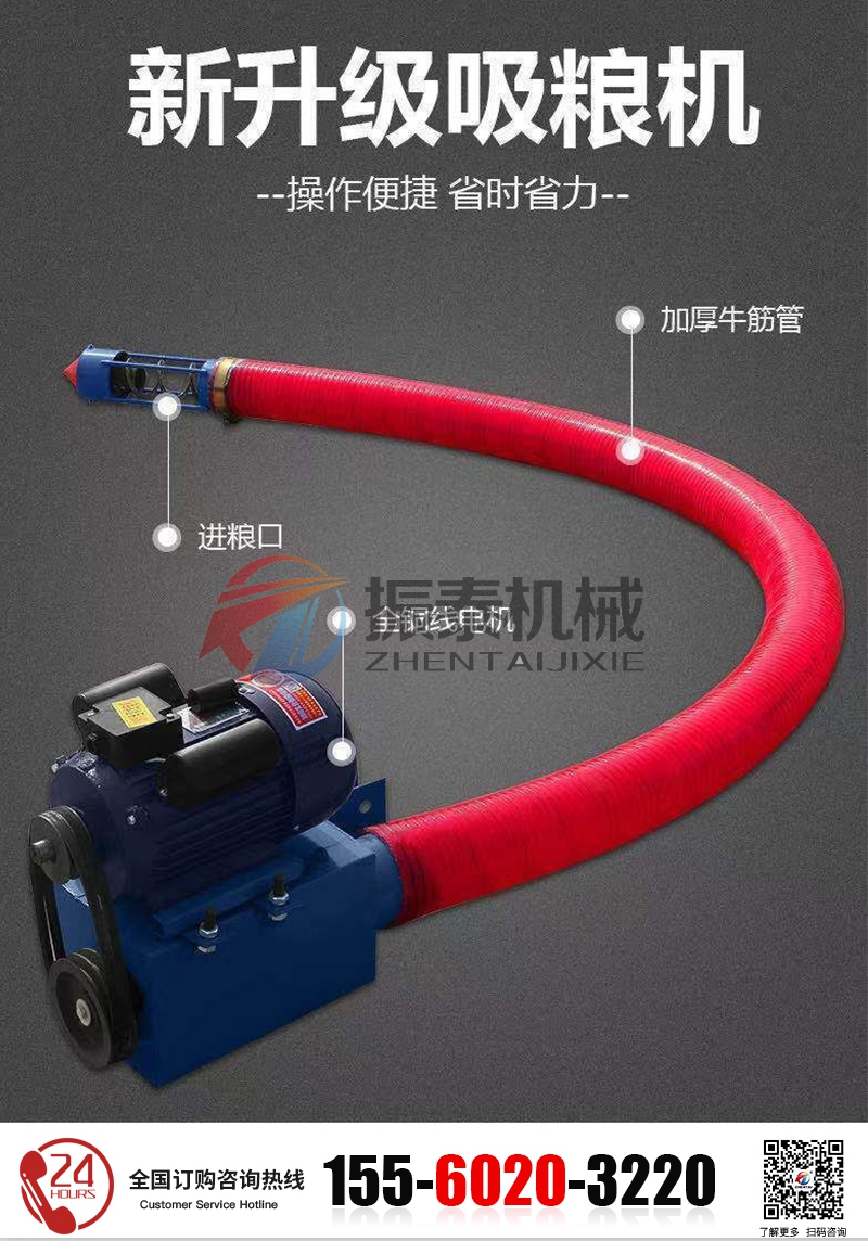 小型吸糧機(jī)