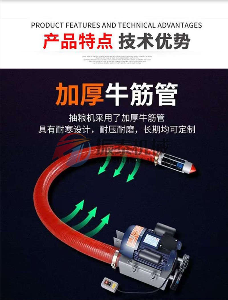 吸糧機(jī)