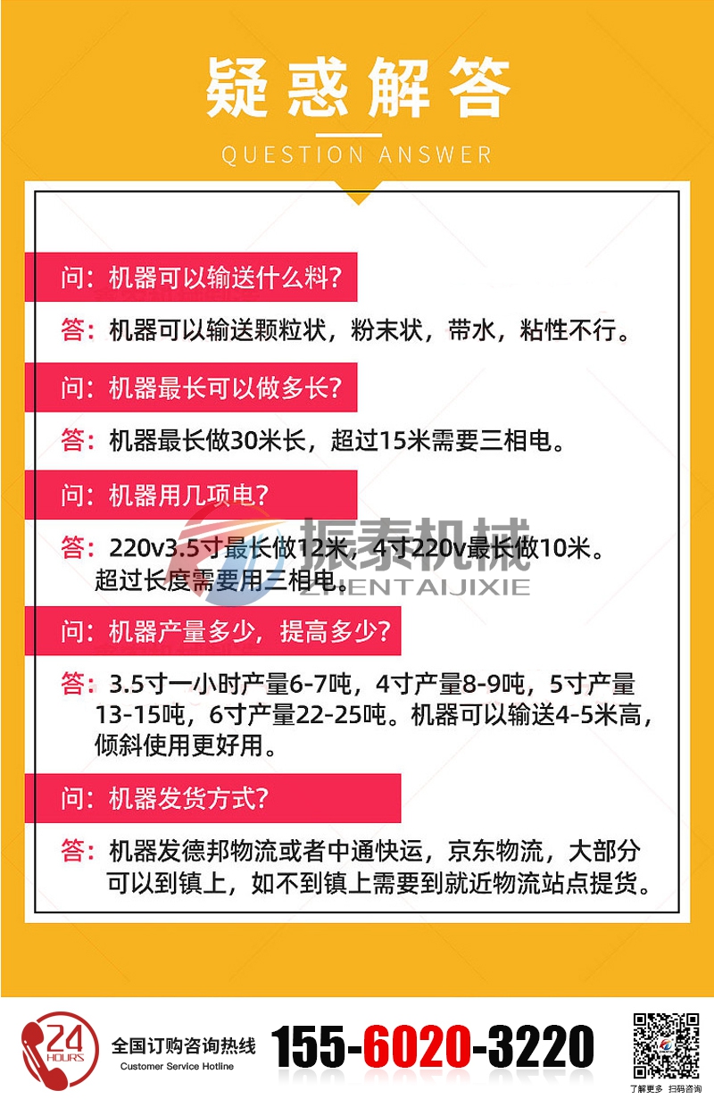 吸糧機(jī)問(wèn)題解答