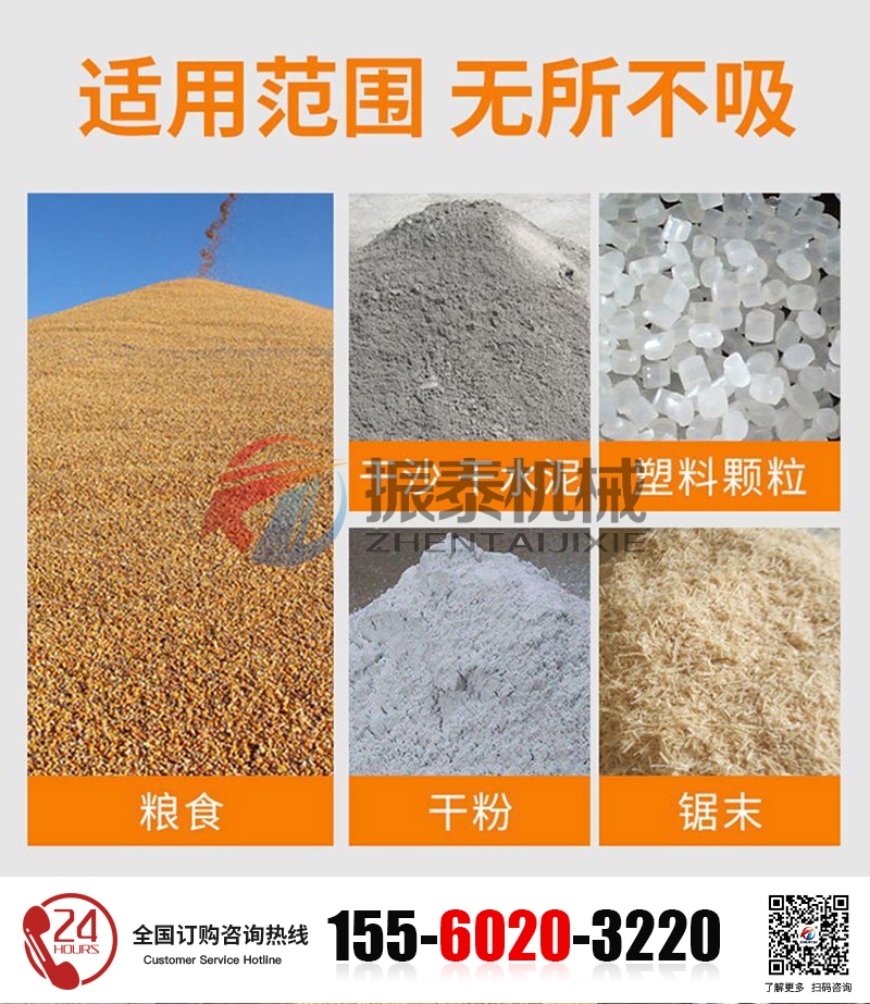 吸糧機(jī)應(yīng)用