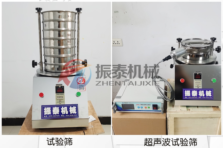 無(wú)水磷酸三鈉試驗(yàn)篩