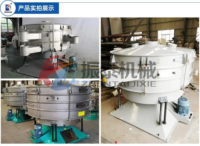 氧化鉛搖擺篩