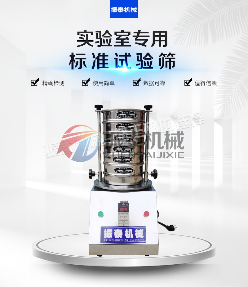 氧化鑭粒度檢測試驗篩