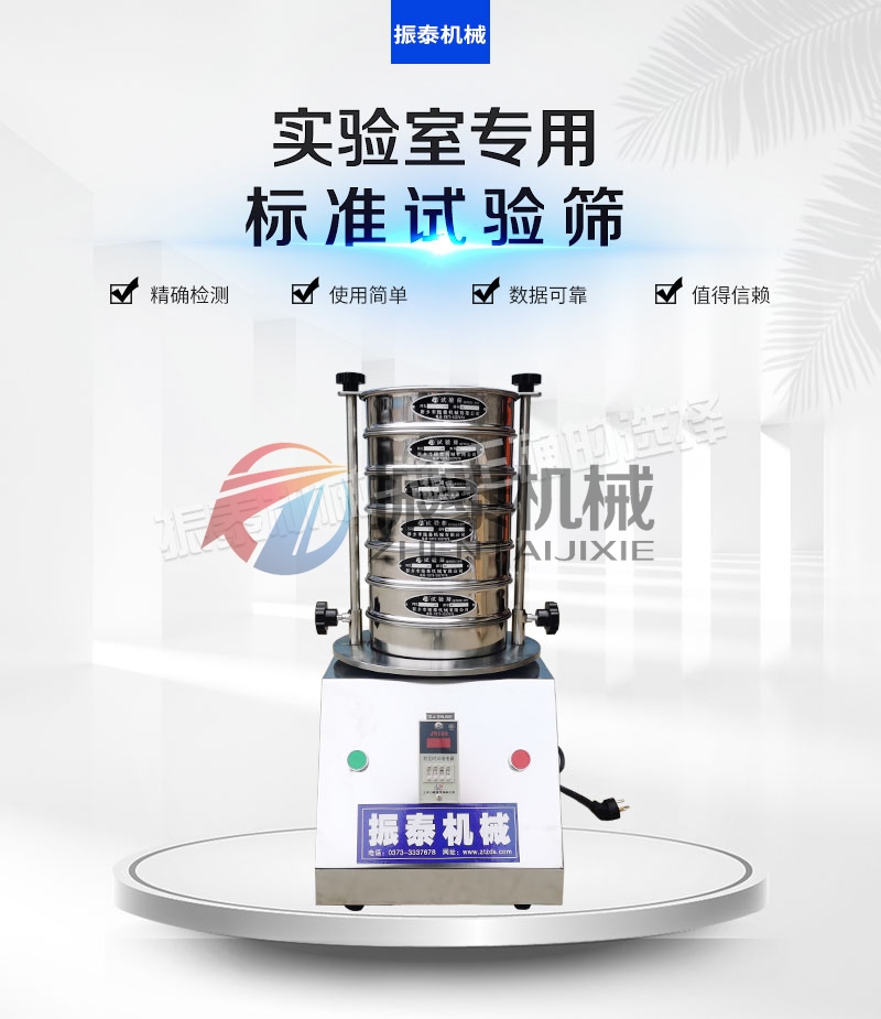 稀土試驗(yàn)篩在稀土粒徑檢測(cè)中的應(yīng)用