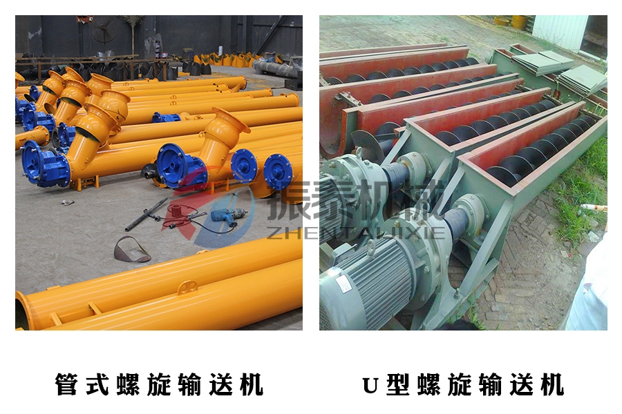 物料輸送該選擇U型還是管式螺旋輸送機(jī)？
