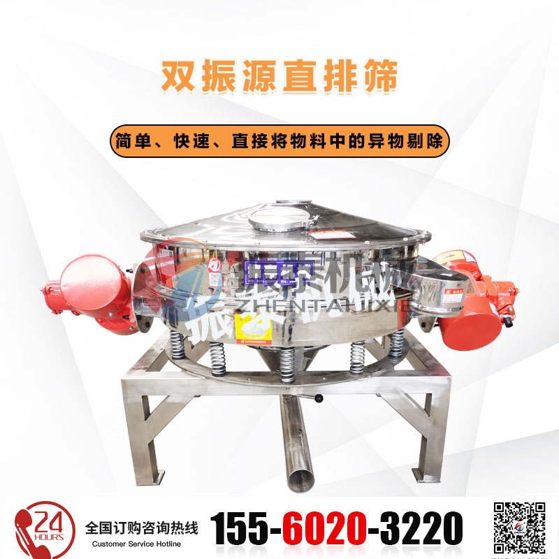 什么是石膏粉除雜直排篩