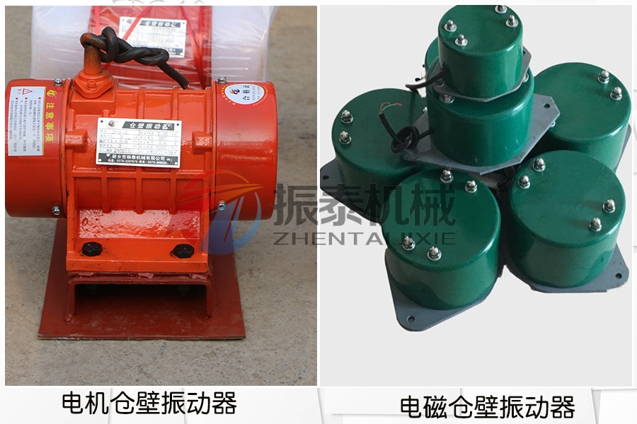電機(jī)倉壁振動器和電磁倉壁振動器的區(qū)別