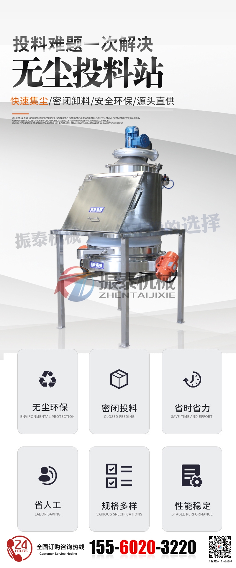 無(wú)塵投料站逐漸成為了眾多生產(chǎn)企業(yè)不可或缺的環(huán)保投料設(shè)備