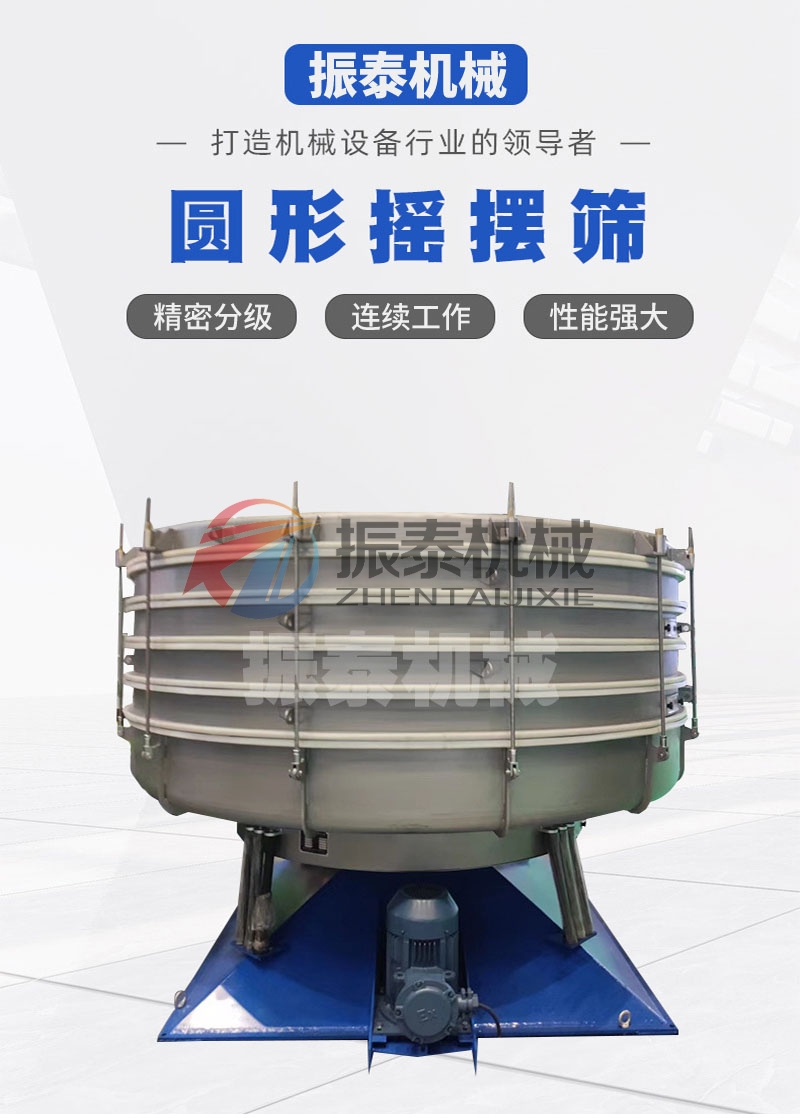 三聚氯氰搖擺篩