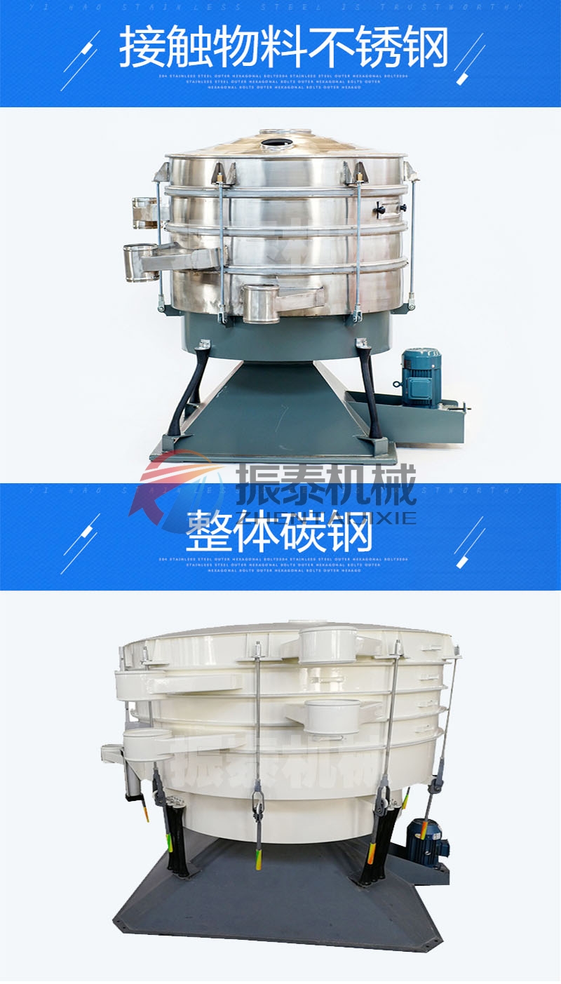 三聚氯氰搖擺篩
