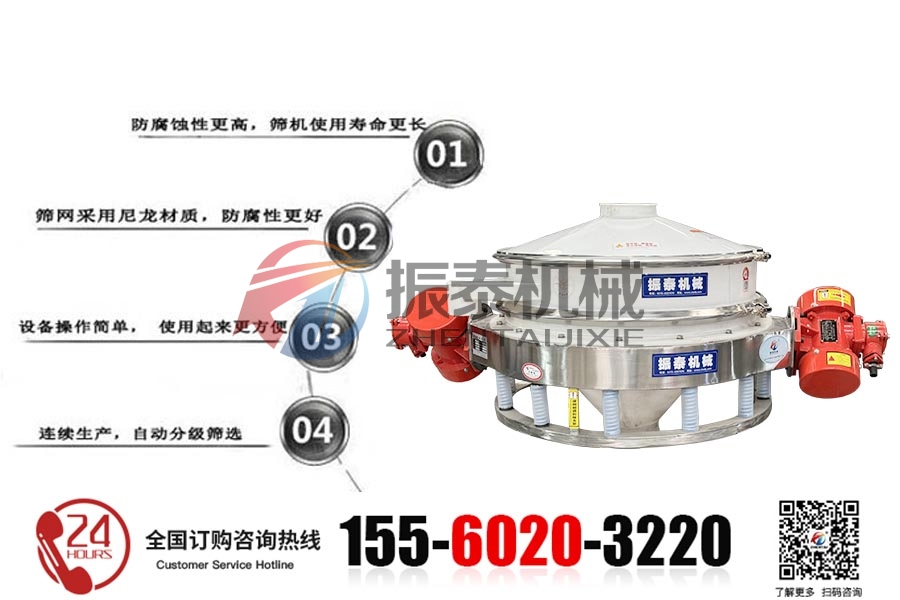 塑料直排篩