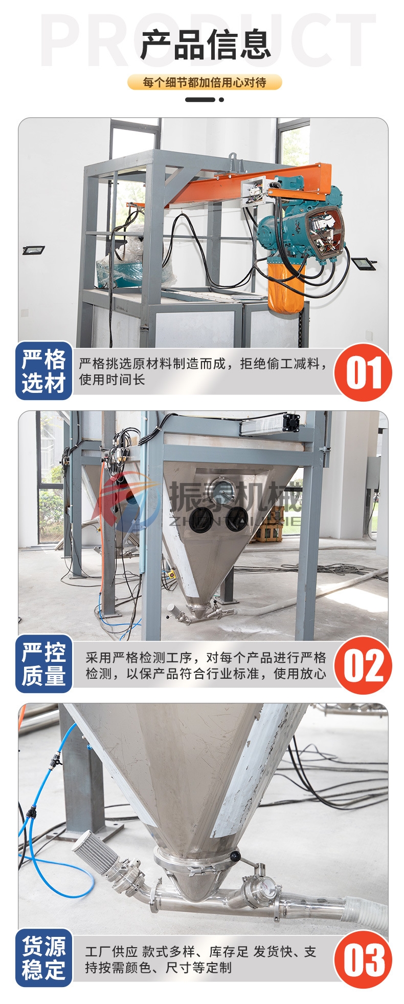 噸袋拆包機