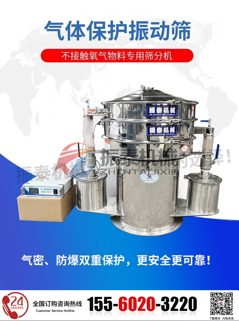 氣密性超聲波振動(dòng)篩