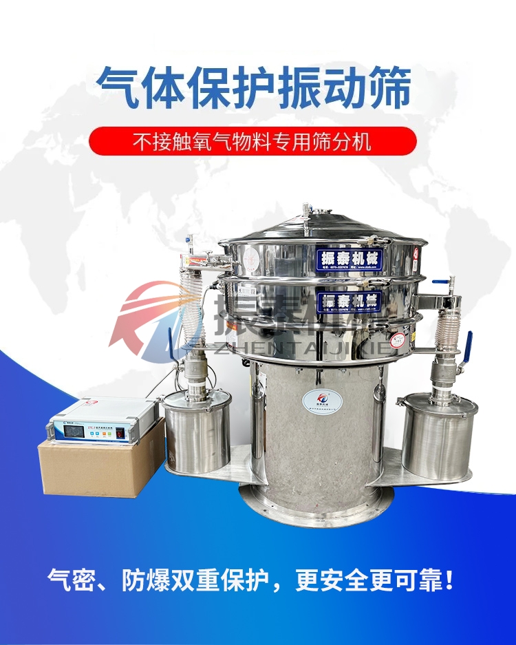 鋰合金粉氣體保護(hù)超聲波振動篩在鋰合金粉安全篩分中的重要應(yīng)用