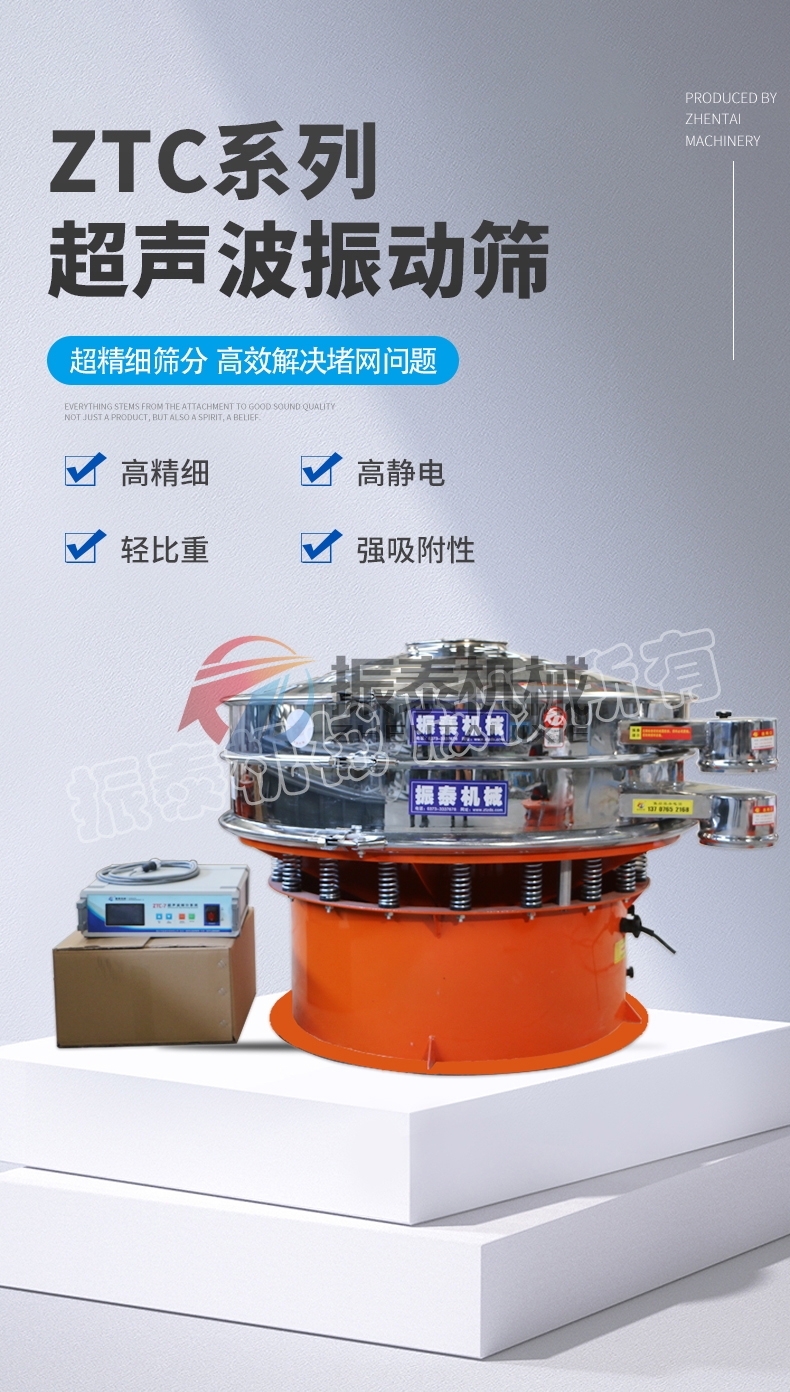 超聲波振動(dòng)篩在新能源電池材料篩分中的應(yīng)用