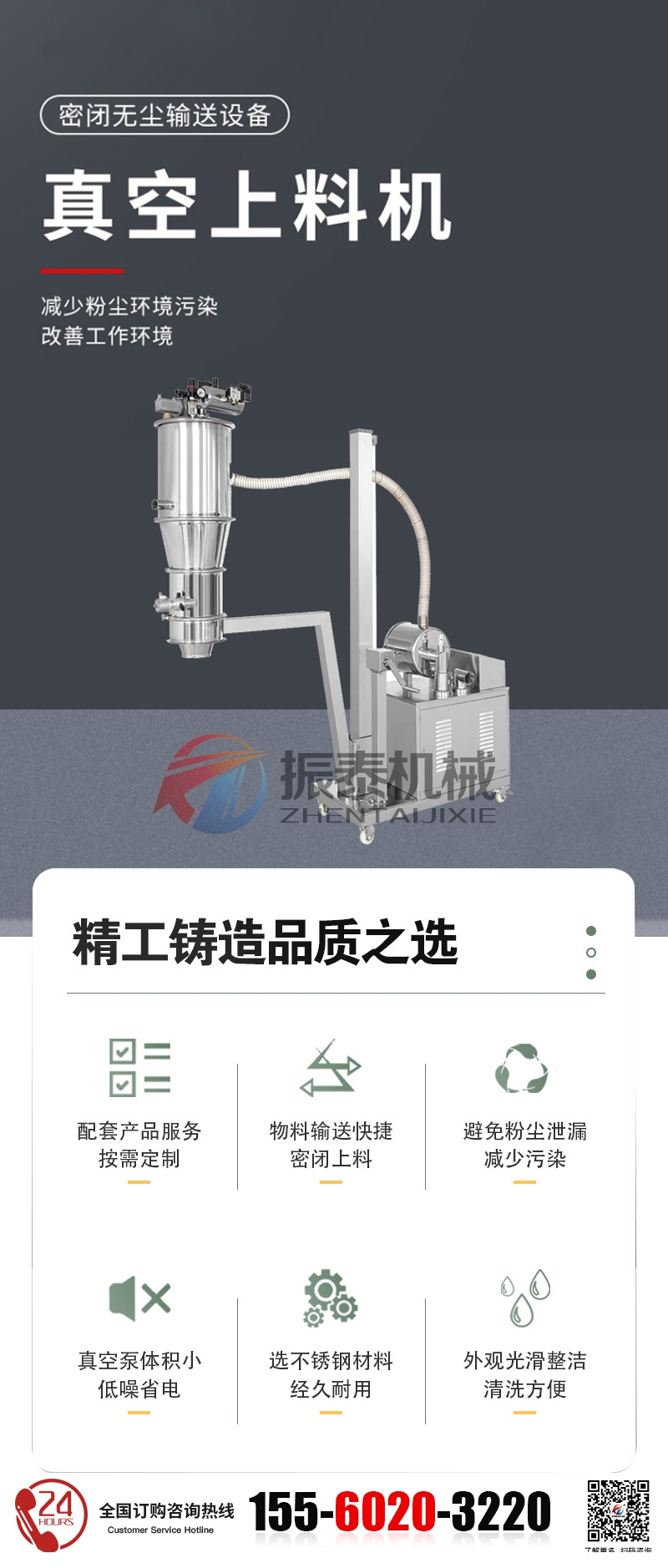 粉末真空加料機(jī) 粉末真空加料機(jī)