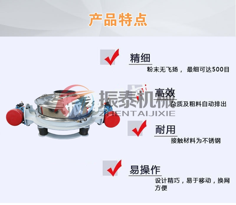 石膏粉除雜直排篩的特點(diǎn)