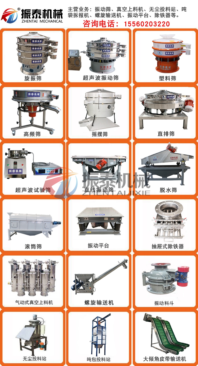 新鄉(xiāng)振泰機(jī)械產(chǎn)品圖