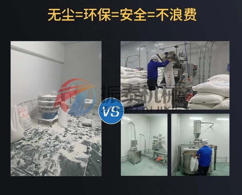無塵投料站現(xiàn)場
