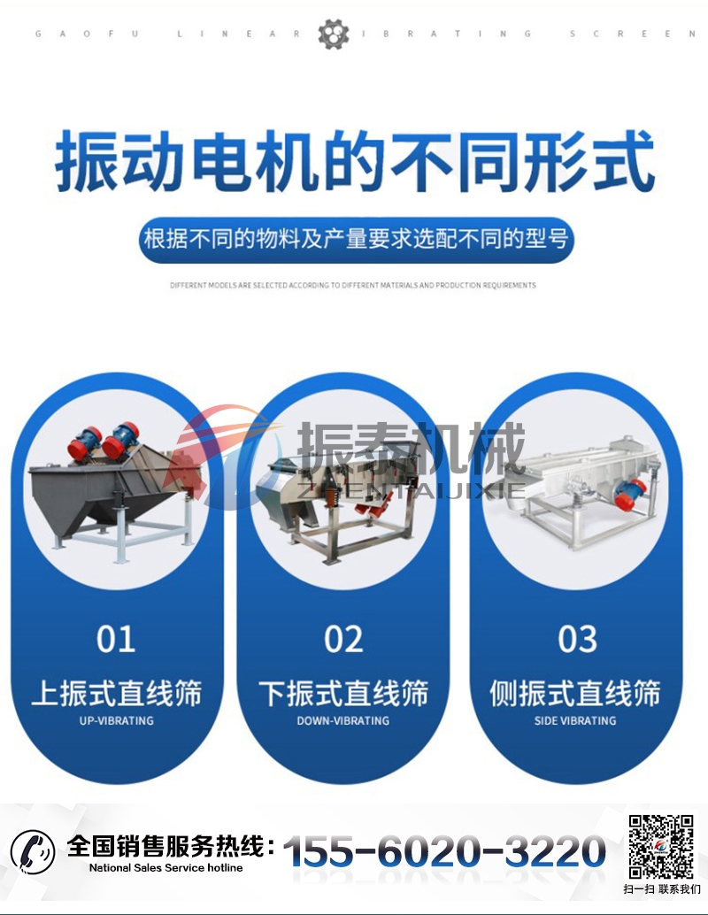 塑料顆粒分級(jí)直線(xiàn)篩