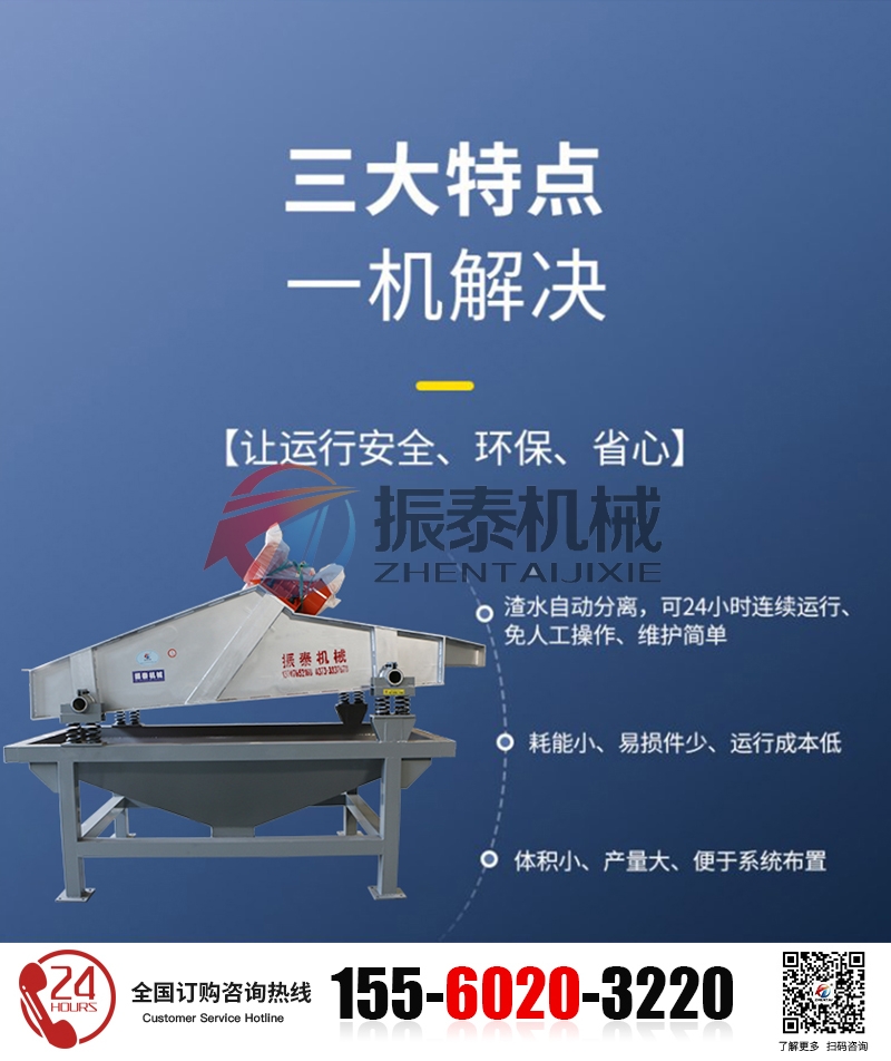 脫水篩的特點