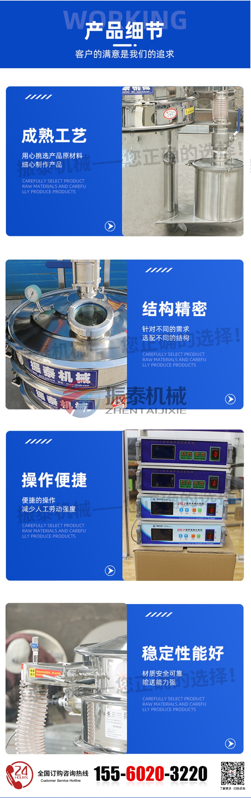 氣密篩細(xì)節(jié)展示