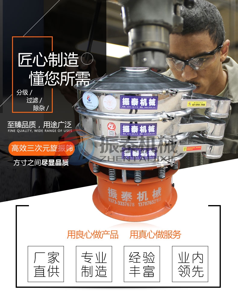 黃豆餅粉旋振篩在黃豆餅粉除雜中的應(yīng)用
