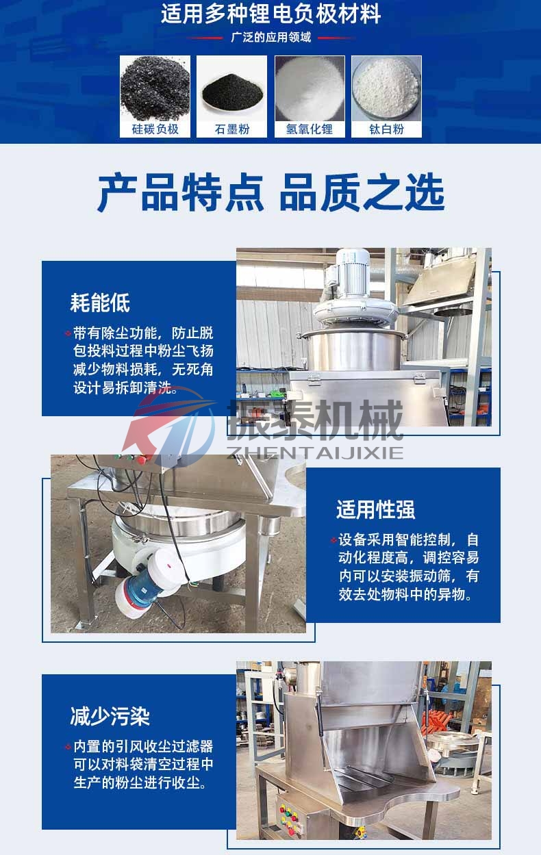 無(wú)塵投料站的特點(diǎn)