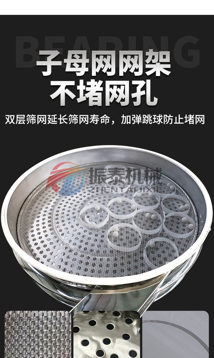 聚偏氟乙烯樹脂直排篩