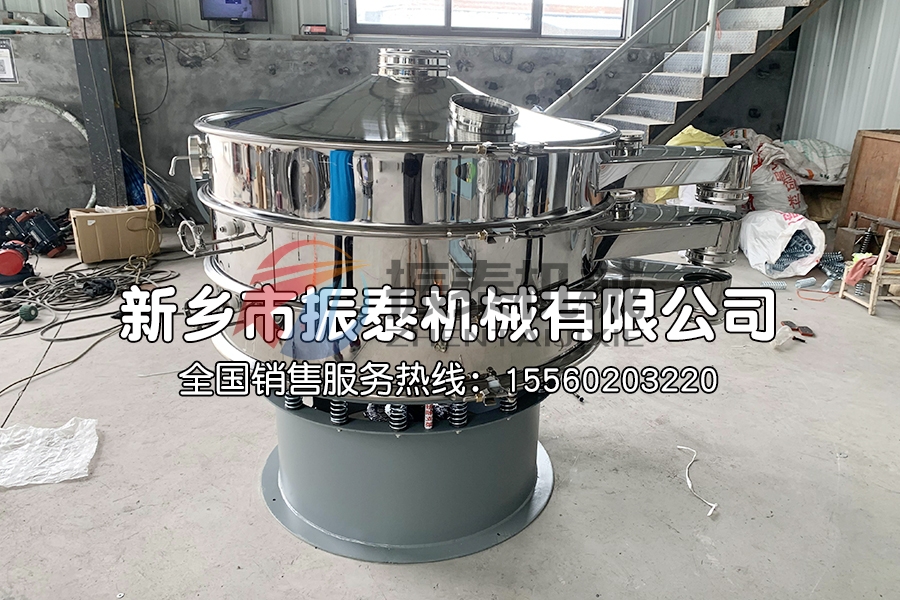 化工涂料除雜振動篩