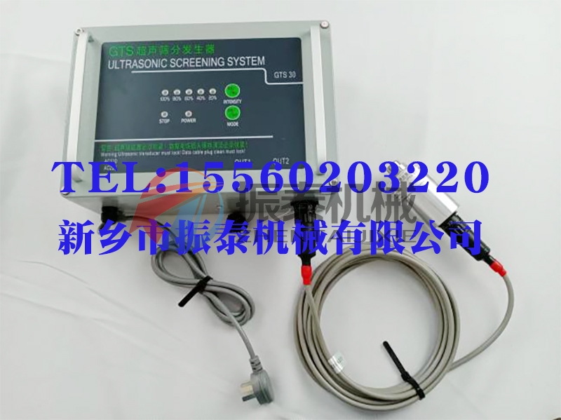 GTS30超聲波篩分系統(tǒng)