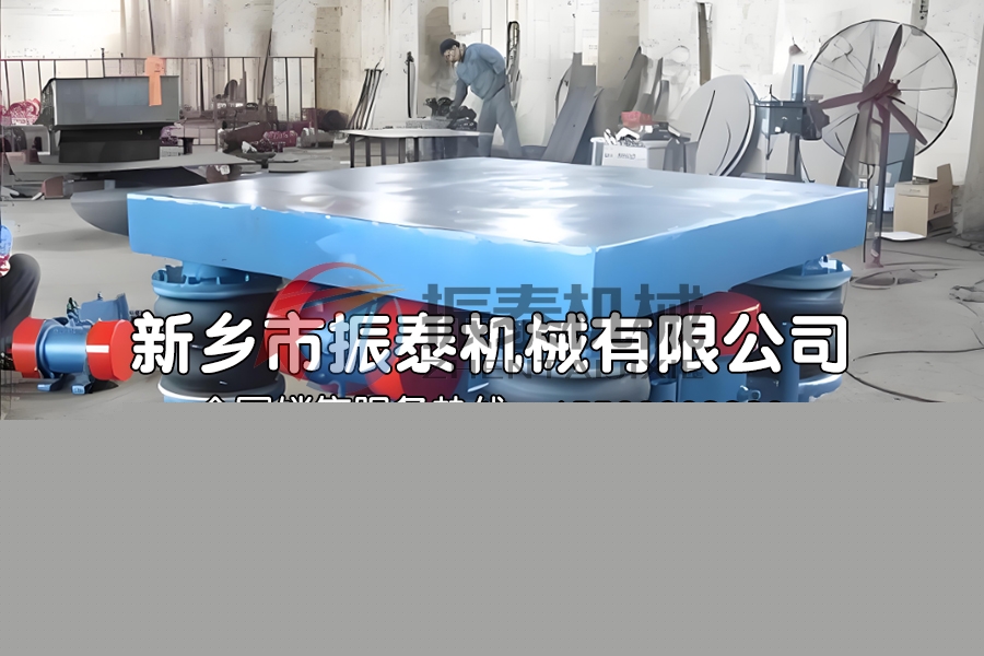 振動平臺